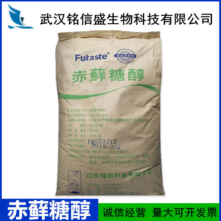 食品级 赤藓糖醇 颗粒/粉末 1kg起售 量大从优 证件齐全|ms