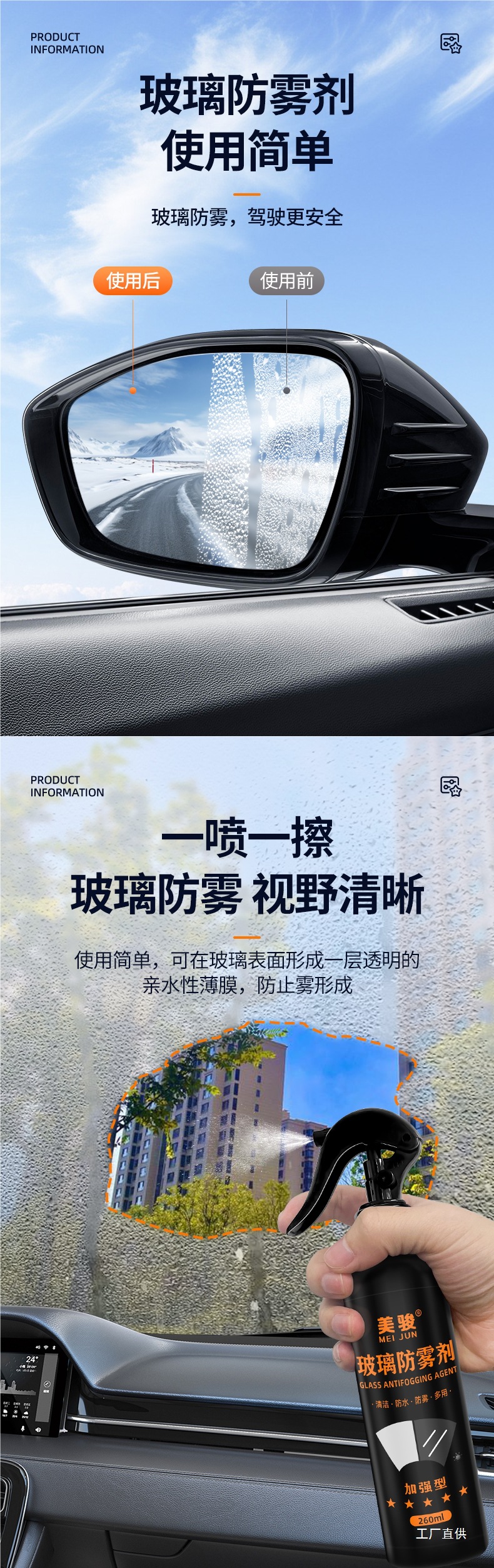 Meijun Car Glass Anti-Fog Agent Front Windshield Long-Lasting Non-Fogging Car Window Rearview Mirror Defogging Window