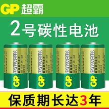 GP超霸2号电池二号电池14g中号电池费雪玩具电池r14p电池1粒价格