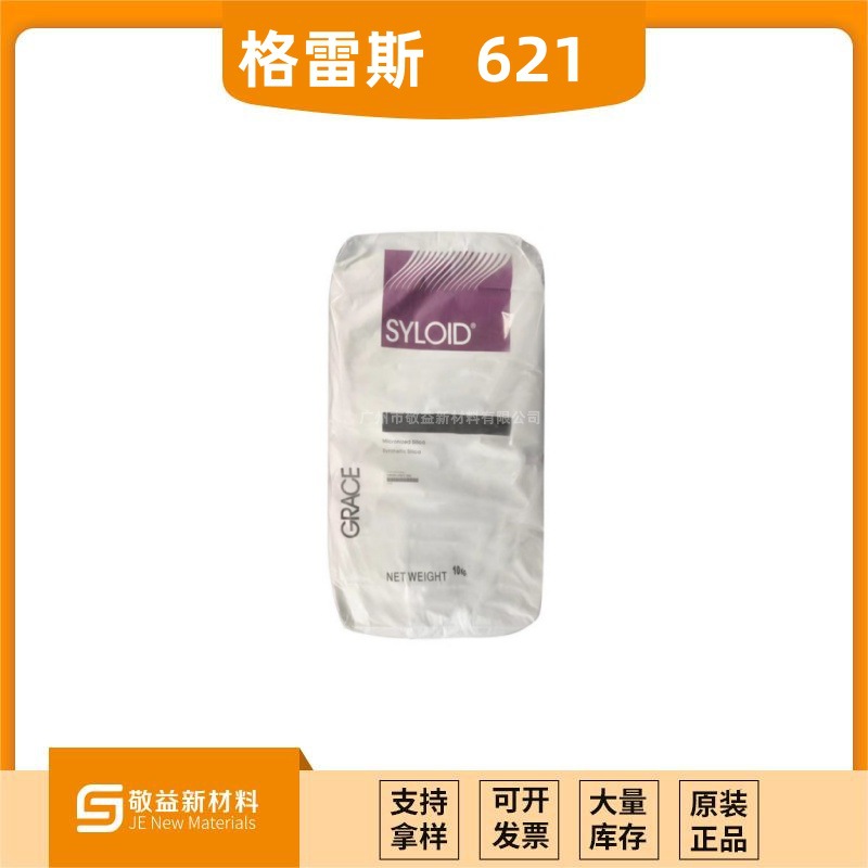 美国格雷斯GRACE消光粉YLOID® 621 厚膜系统