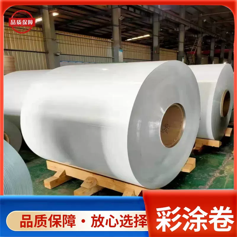彩涂卷0.3-1.5mm厚白色海蓝灰色黑色 开平分条颜色齐全可压彩钢瓦