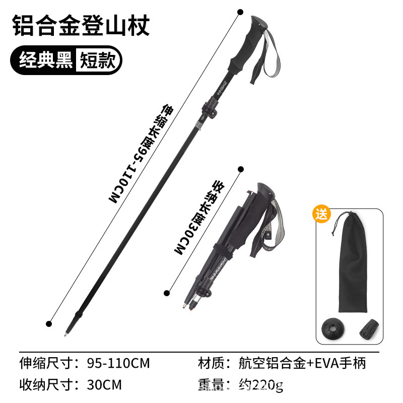 7075アルミ合金登山杖徒歩折り畳み杖専門屋外登山装備超軽量携帯伸縮金|undefined