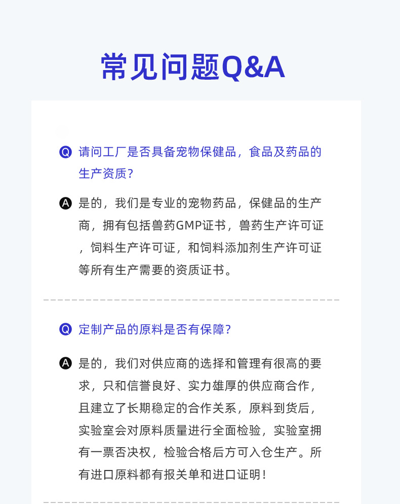 排毛宠物营养补充维生素片