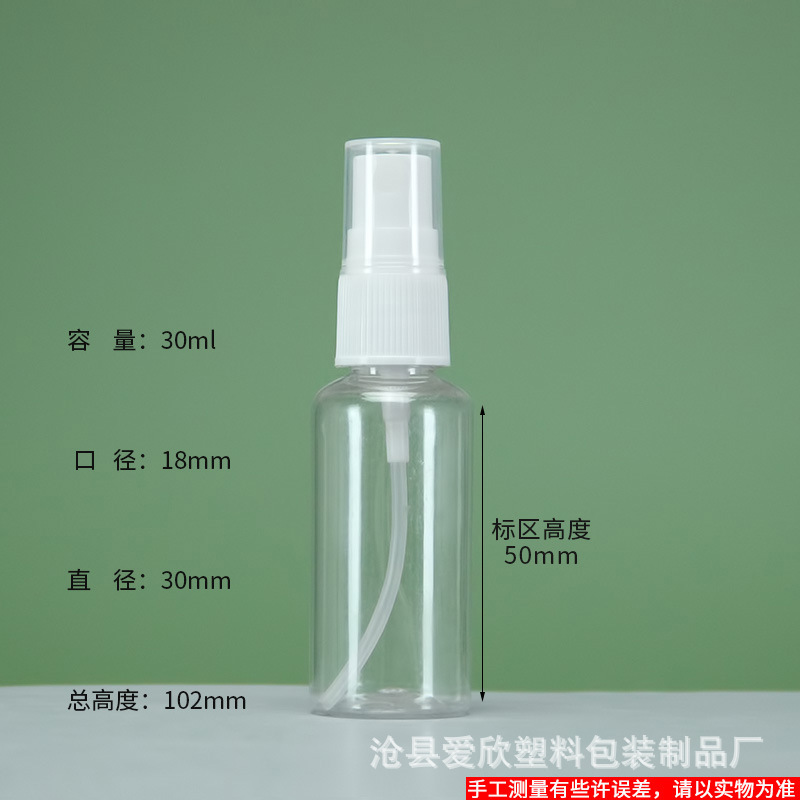 30ml botella de spray PET transparente botella sub-botella uniforme niebla fina