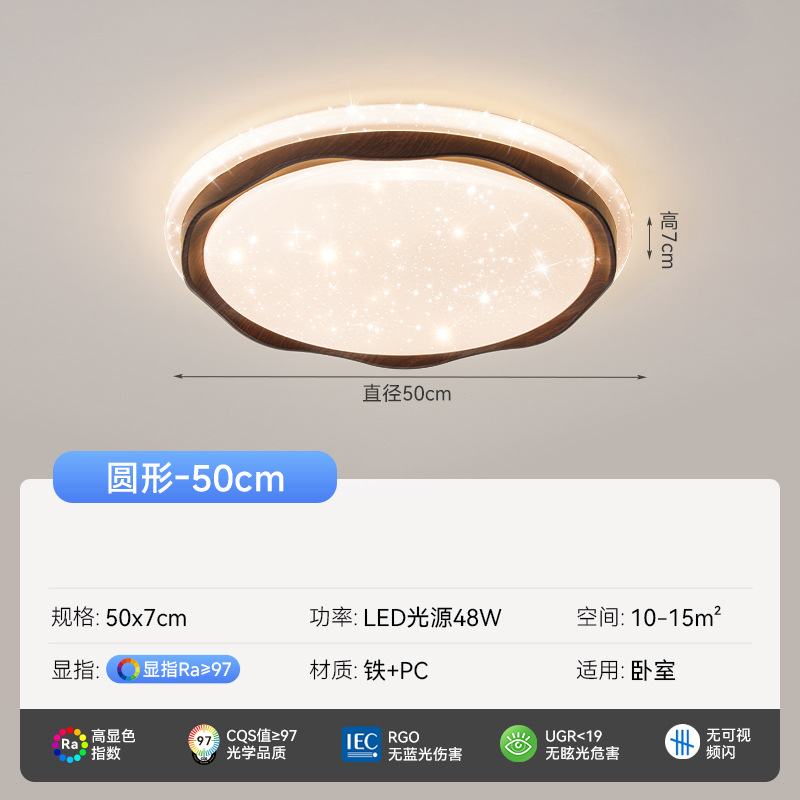 [Seleccionado cuidadosamente] Lámpara de techo Lámpara de techo de nube de estrella de viento crema Lámpara de habitación de protección ocular de espectro completo Lámpara de Zhongshan