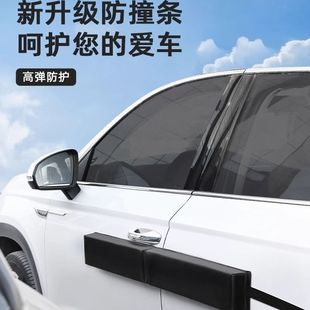 Car Door Integrated Universal Magnetic Anti-Collision Strip for Cars, Universal Anti-Parking Door Opening Collision and Anti-Scratch, No Installation Required