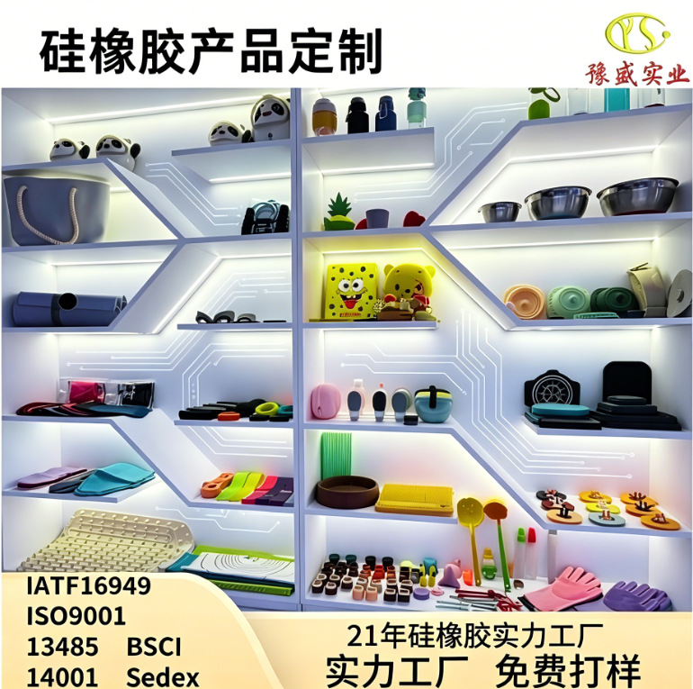 Industrial Silicone Products, Customized Silicone Shaped Parts, Mold-Making, Food-Grade High-Temperature Resistant Gaskets, Silicone Product Processing Factory