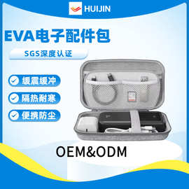厂家定制eva防水防尘缓震电子配件收纳包适用于数据线u盘数码产品