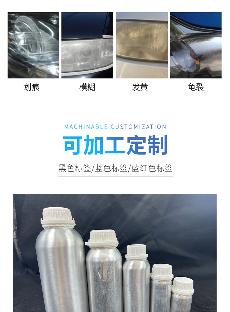 大灯翻新液瓶装详情页(1)_003.jpg