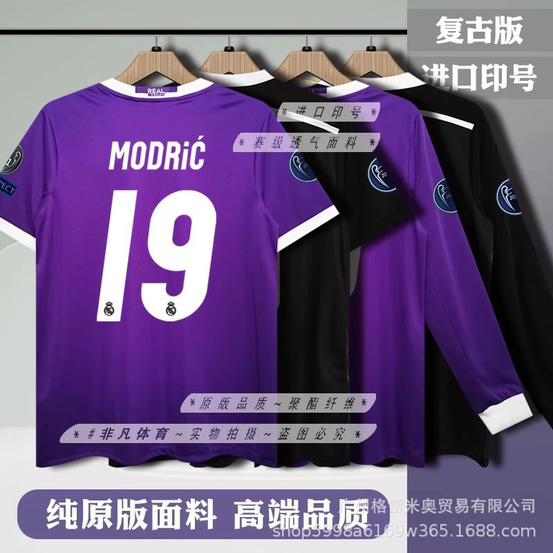 14151617 Реал Мадрид трикотаж 2 выездной C Rorbiedzma Cross J Ro с короткими рукавами и длинными рукавами ретро футбольная форма