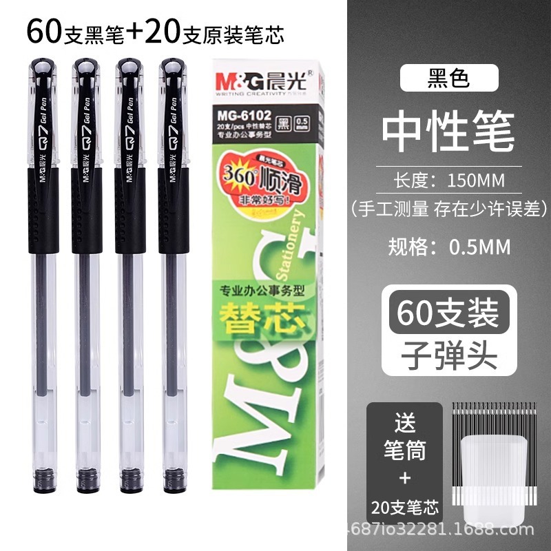 晨光中性笔Q7子弹头0.5学生用考试刷题碳素笔商务签字笔办公批发|undefined