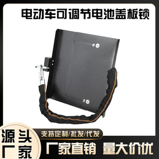 [Source Manufacturer] Electric Vehicle Battery Lock Iron Plate Thickened Chain Battery Vehicle Scooter Lock Battery Cover Lock