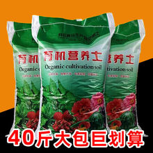 营养土养花通用型专用土种花花土家用种菜土壤种植土绿萝多肉泥土