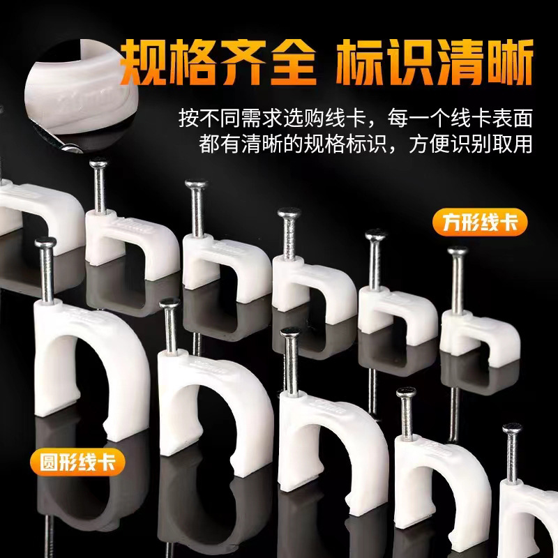 厂家直供批发稳固卡扣圆形电线网线布线卡扣10MM钢钉线卡