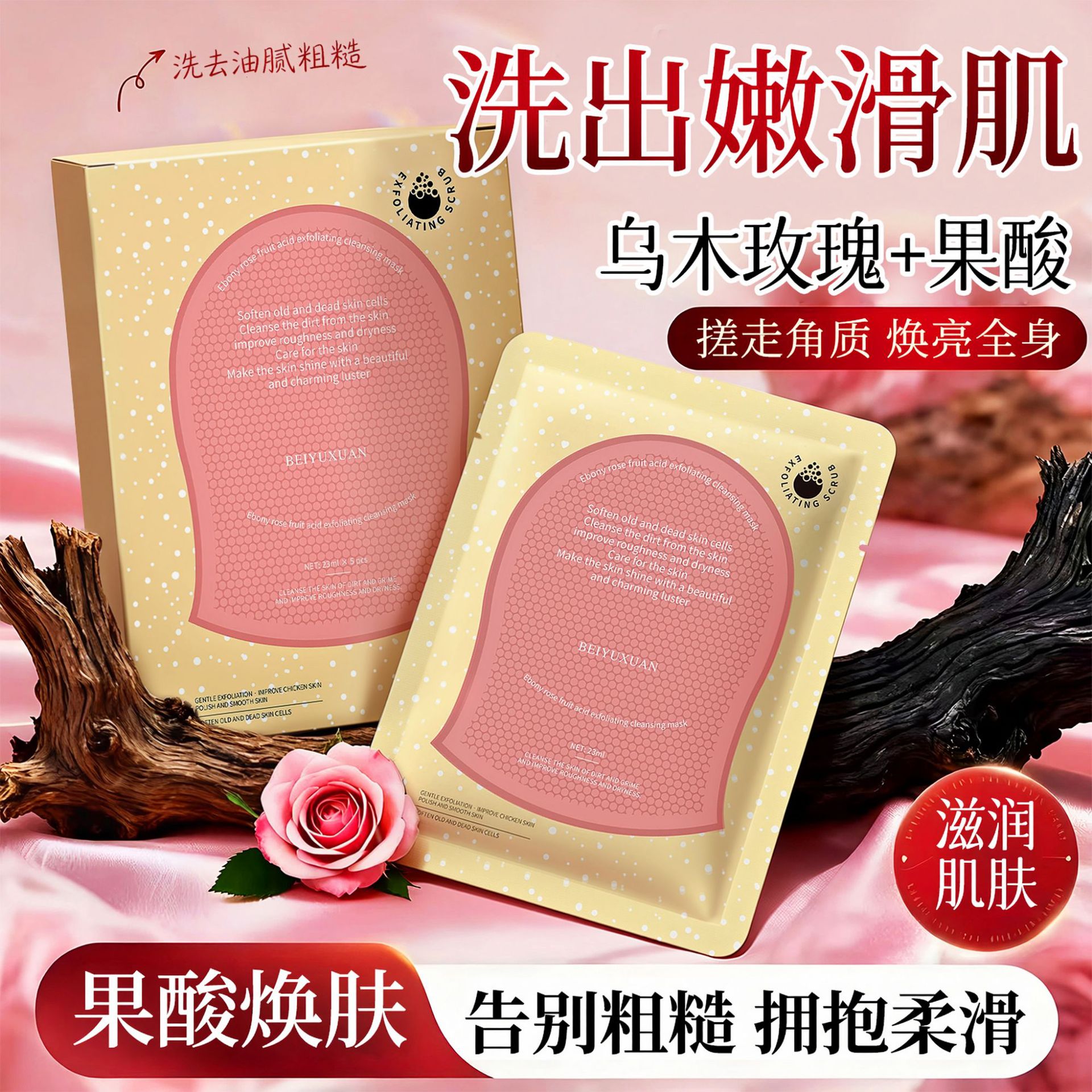 Ebony Rosehip Acid Water Oxygen Rejuvenating Body Cleansing Scrub Deeply Hydrating Cleansing Bath Towel Wholesale