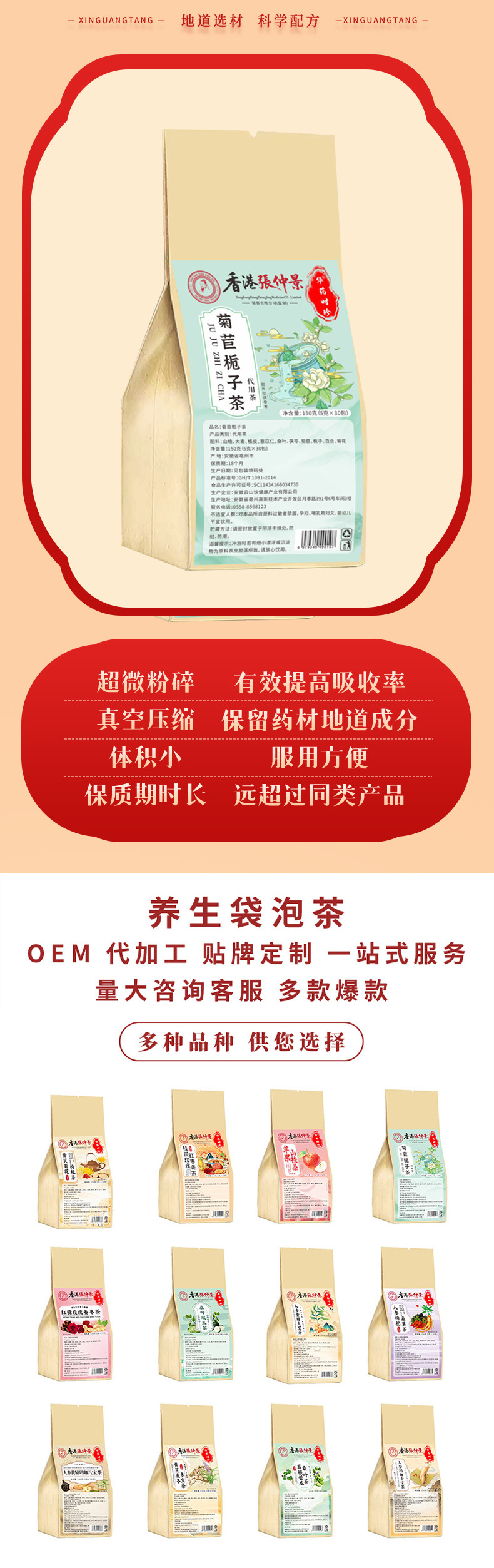 Chicory Gardenia Herbal Tea Bag Blend Ju Ju Zi Cha 150g Sugar Free Wellness Infusion in use