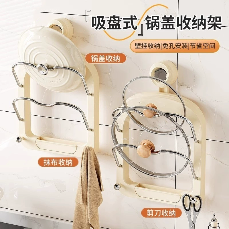 Подставка для крышки кастрюли на присоске, кухонная полка для хранения без перфорации, сильная адсорбция, не падающая, настенная многофункциональная полка для хранения крышки кастрюли
