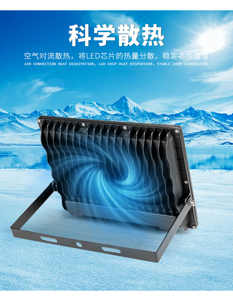 探照灯