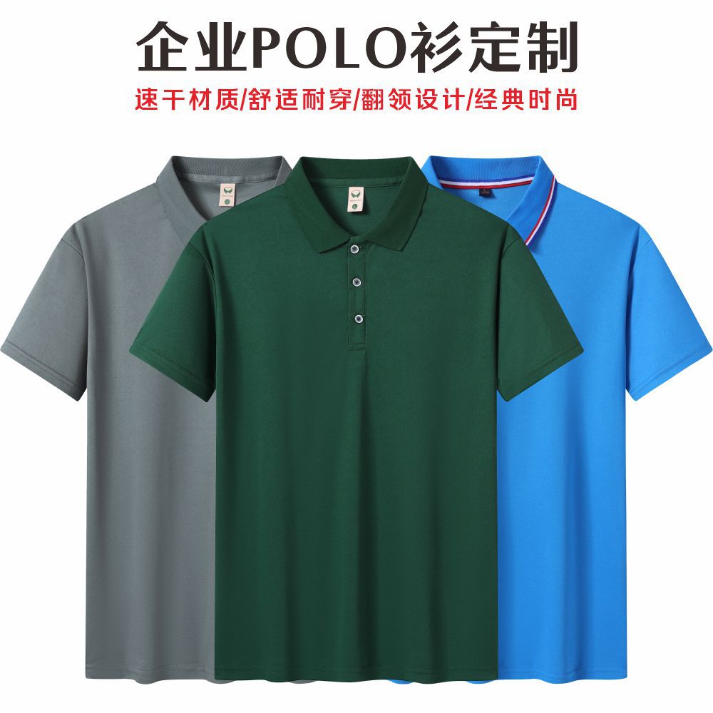 Ice Silk Workwear Short-Sleeved Collared Work Shirts, Corporate Embroidery and Printing, Custom Advertising Shirts, Polo Shirts with Custom Logo Printing