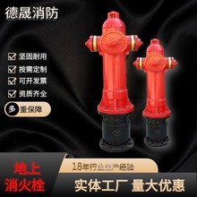 厂家现货室外地上消火栓 SSFT 100/65防冻防撞快速调压泡沫消防栓