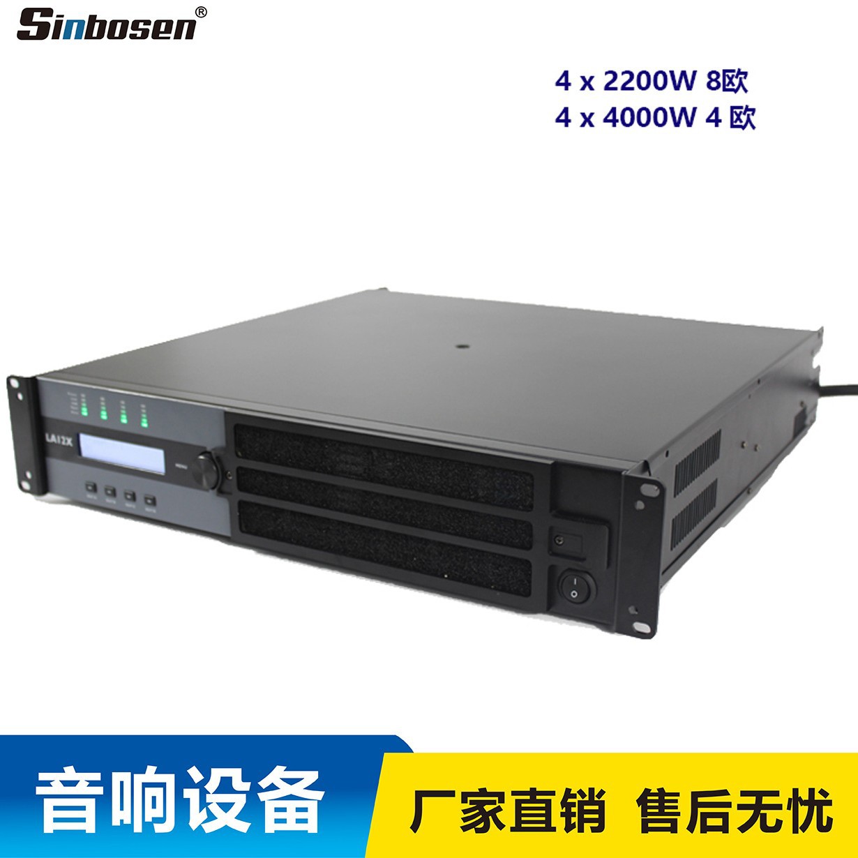 Amplificador profesional de cuatro canales DSP sistema de procesamiento de audio amplificador de potencia amplificador de rendimiento de etapa 2200W8
