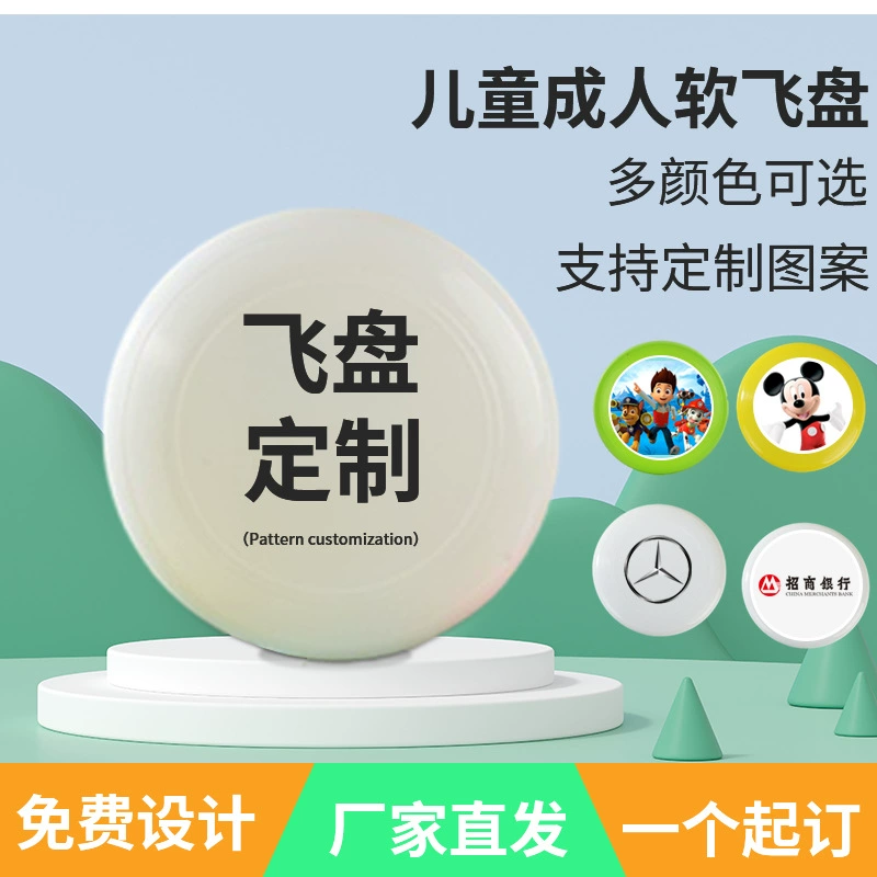 Экстремальные виды спорта PE Фрисби на заказ профессиональная соревновательная игра 175 г летающая тарелка может кружить детские игрушки Фрисби на заказ