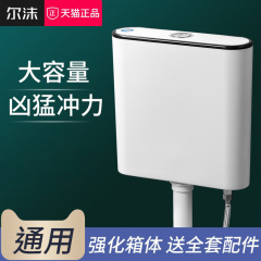 家庭用トイレタンク浴室スクワットトイレスクワットトイレタンク省エネ衝撃肥厚壁掛けトイレフラッシュタンク
