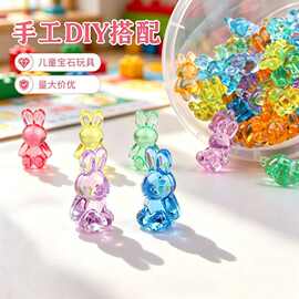 儿童仿水晶饰品亚克力水晶迷你小兔子小摆件游乐场奖励饰品配件