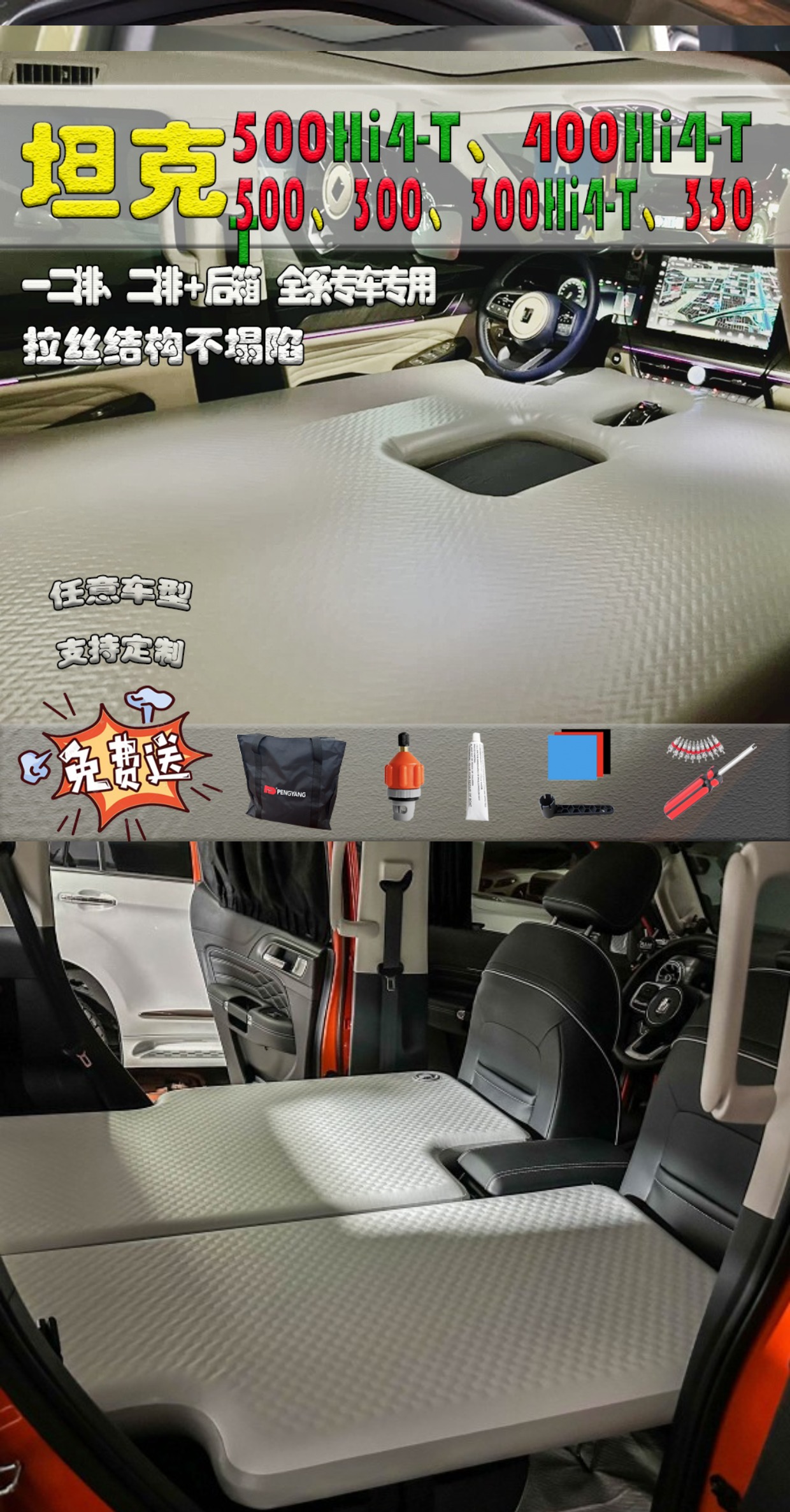 Tank 500Tz Tank 400t300 Brushed Paddle Board Car Sleeping Mat, Foldableing Inflatable Bed Car Camping Style