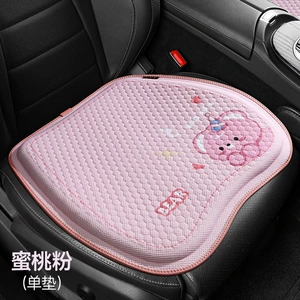 Four-season gel cushion, cooling chair pad, office cushion for long sitting, honeycomb car cushion, cartoon butt cushion, soft and breathable seat cushion