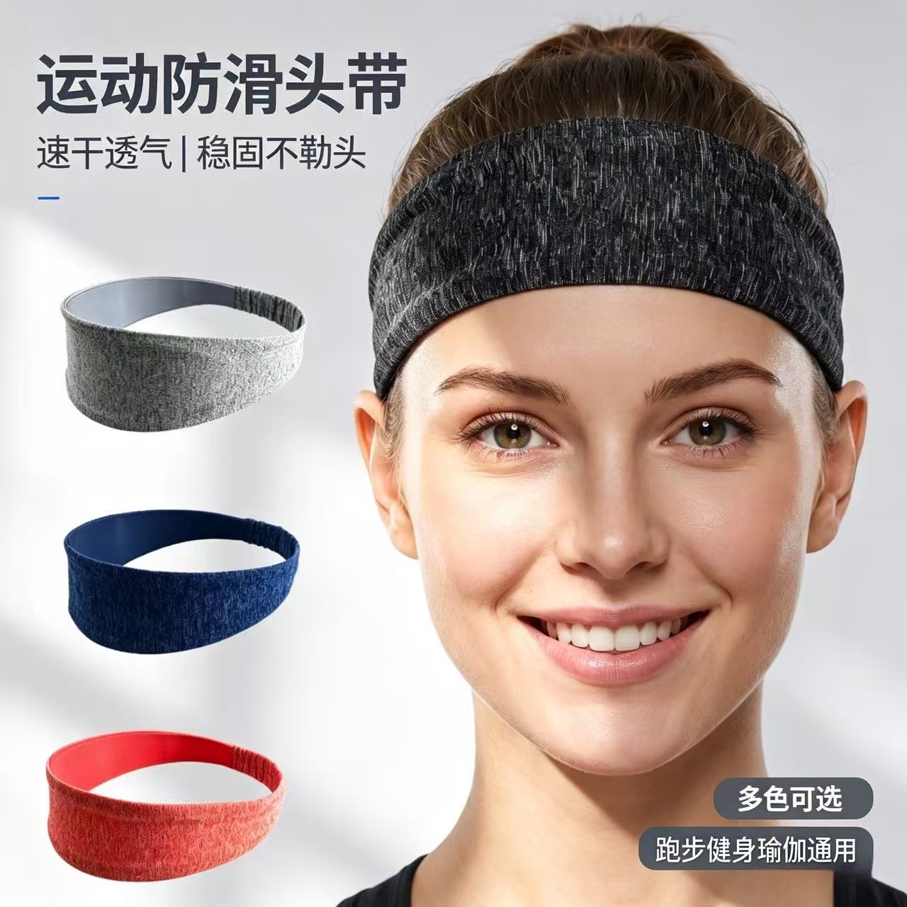 Sports headband, sweat-absorbing, running, fitness, anti-sweat band, yoga, non-slip, quick-drying, high-elasticity hairband