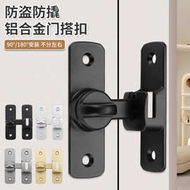 跨境免打孔铝合金搭扣实心90度180度多角度左右直角平开防盗扣