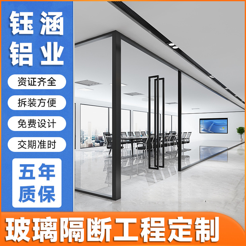 Office Glass Partitions, Single-Glass and Double-Glass Blinds, Glass Partitions, Office Building Aluminum Alloy Tempered Glass Soundproof Walls