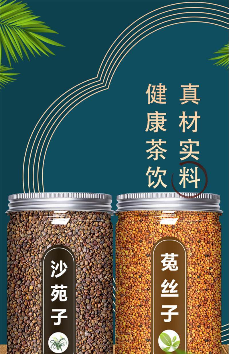 Sha Yuan Zi Tea Slices 500g Dried Flatstem Milkvetch Seed for Daily Herbal Infusions overview