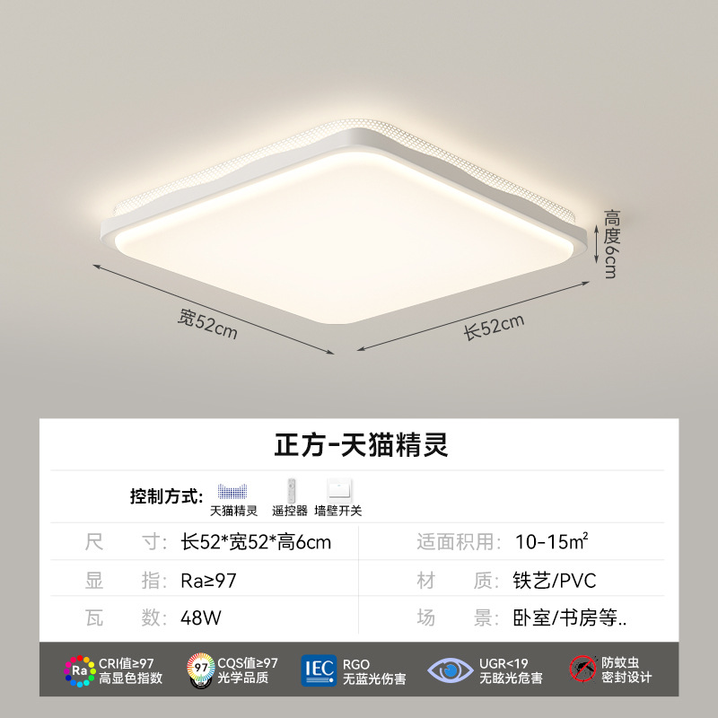 [Selección estricta] lámpara de techo rectangular atmosférica moderna simple red de viento crema roja sala de luz principal lámpara de protección de ojos lámpara de habitación