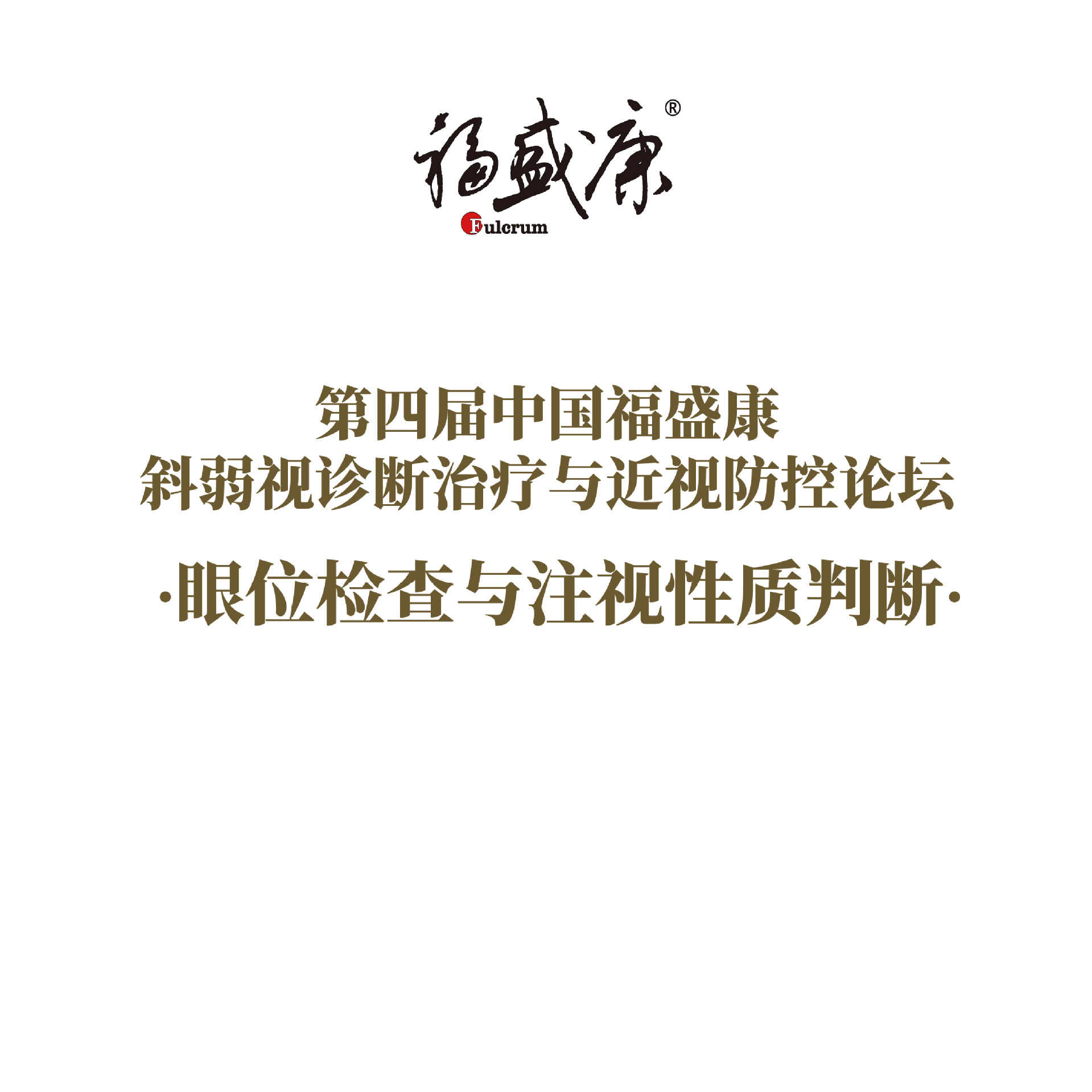 ��λ�����ע�������ж� �γ�����