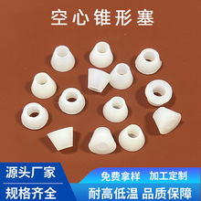 过线孔喇叭口空心锥形塞硅胶孔塞 led底座防触电串线胶堵口橡胶塞