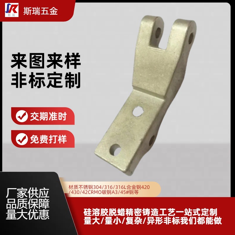 铸钢厂铸造不锈钢精密铸造件溶模铸件非标制作碳钢合金钢铸造加工