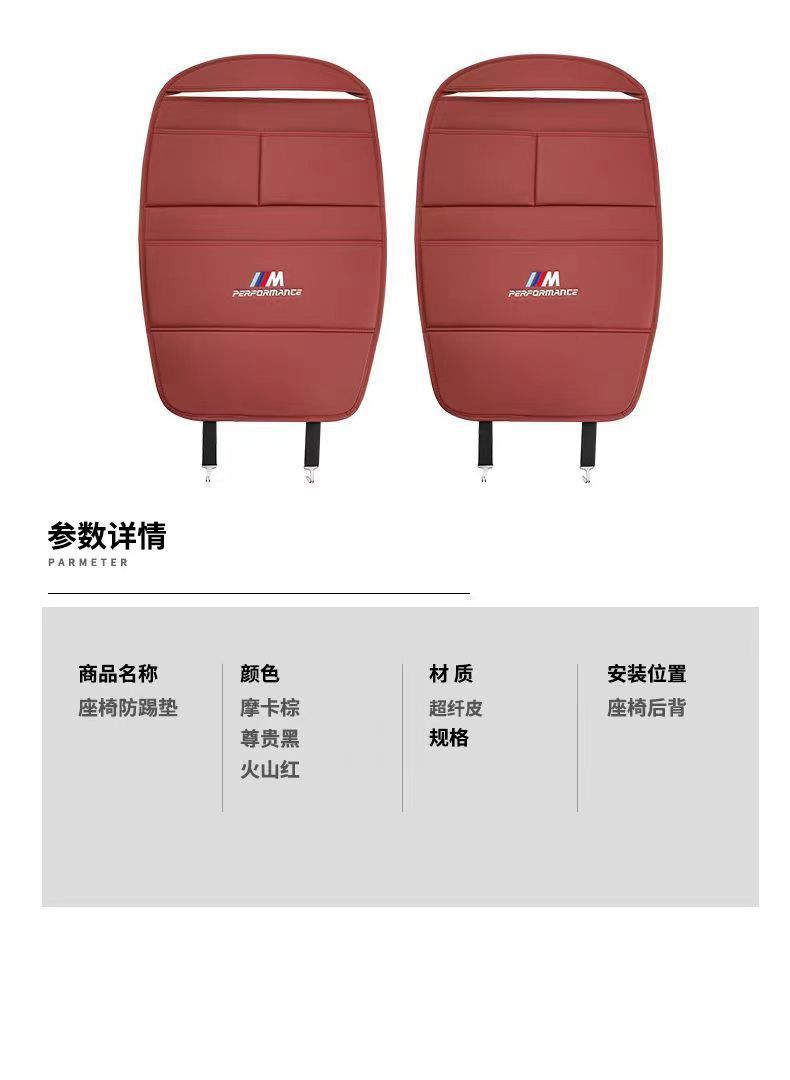Suitable for Bmw Seat Anti-Kick Pad New 3 Series X3 5 Series 6 Series Car Anti-Kick Pad Half Package Full Package Rear Protective Pad