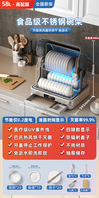 2025新款消毒柜家用小型碗筷台式紫外线免沥水热风循环烘干碗柜|undefined