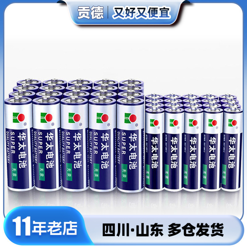 Appliance battery No.7 No.5 sex toys ball stick vibrator egg jumping remote control battery accessories Appliance battery No.7 No.5 sex toys ball stick vibrator egg jumping remote control battery accessories