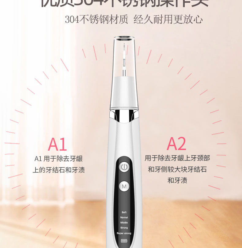 D款超声波牙器产品详情---A_10.jpg