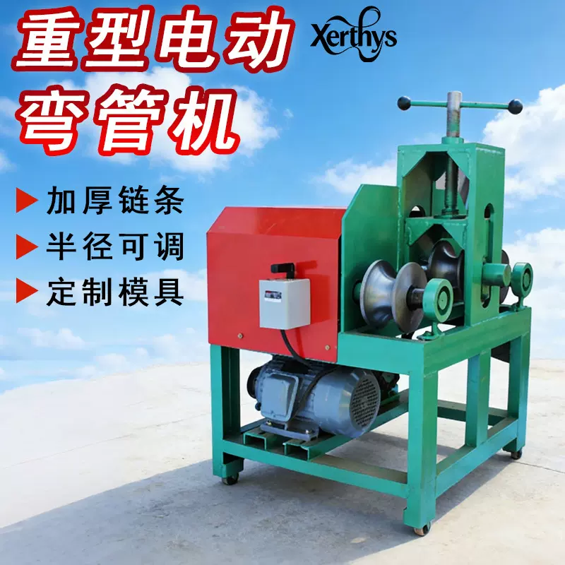 亿维76加重型弯管机电动折弯机金属圆管方管管材加工不锈钢弯弧机