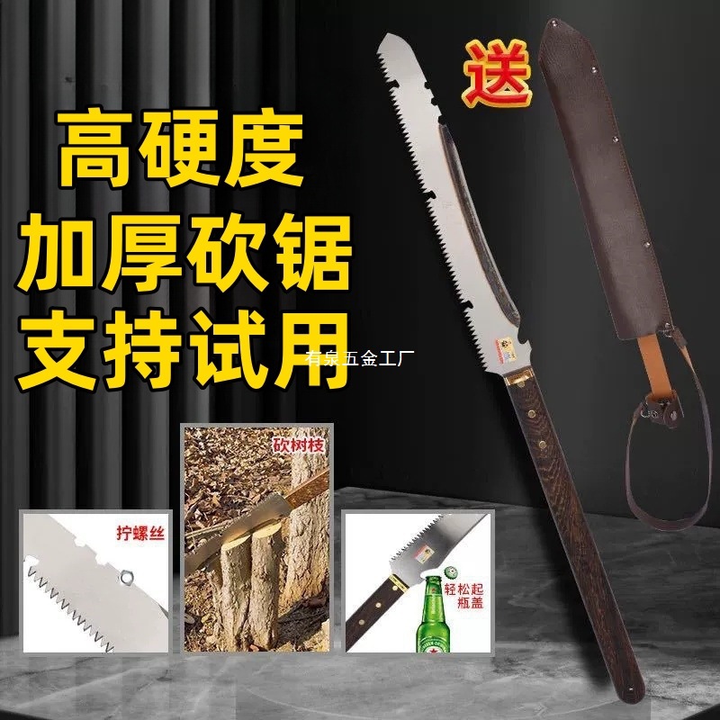 加厚大佬苏老苏砍锯两用刀户外多功能砍伐手把锯可砍句子割木头