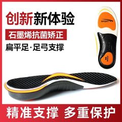 跨境热销扁平足矫正鞋垫男女足弓支撑矫形鞋垫纠正脚足弓支撑鞋垫