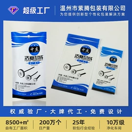 塑料食品袋;复合包装制品;塑料自封袋