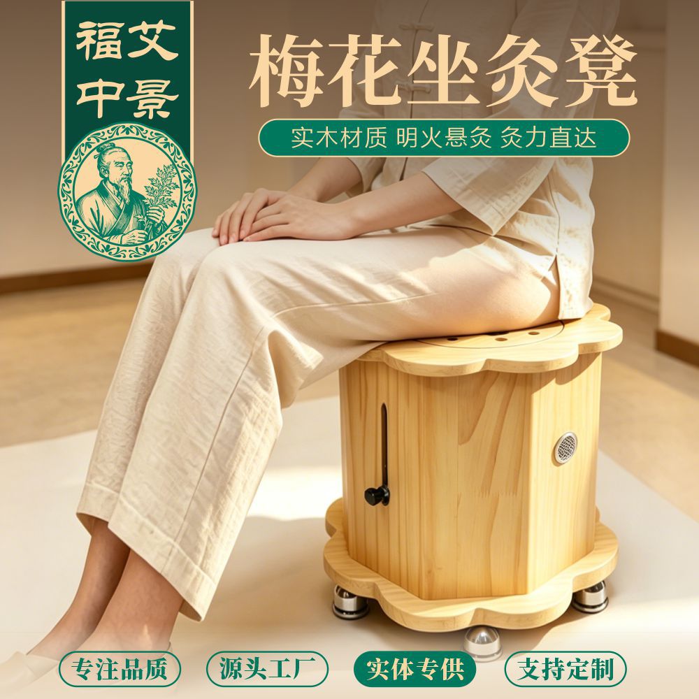 Solid Wood Moxibustion Stool Octagonal Seat for Home and Studio Warm Compress Therapy Pine Frame specifications