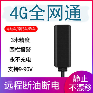 4g Locator Electric Car Car Gps Positioning Tracker Vehicle Anti-Theft Car Tracking Battery Car Motorcycle