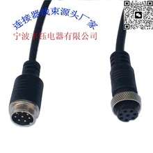 M16ע��GX16���ղ��^�B�Ӿ�8о ��ˮ�B������ĸ����B�Ӿ��Դ��