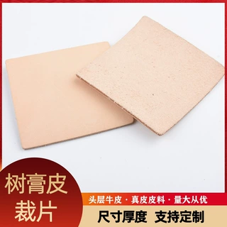 按需定制头层牛皮树膏牛皮裁片手工包包真皮皮料头层牛植鞣革裁片